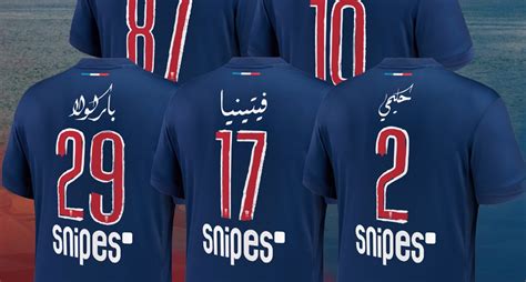 Flocage officiel PSG 2024-2025