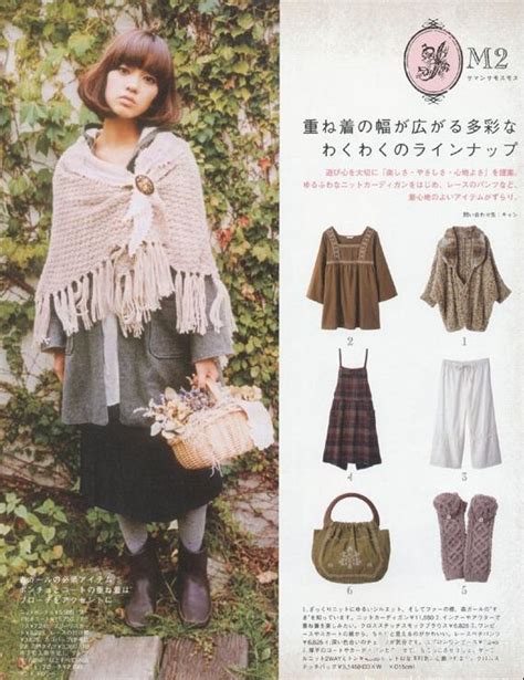 Mori Gal Style