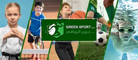 Sport and Green
